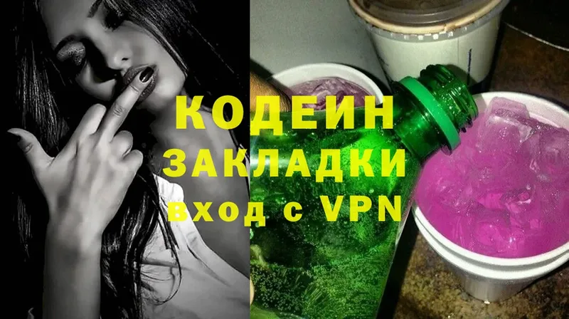 Codein Purple Drank  наркотики  Чусовой 